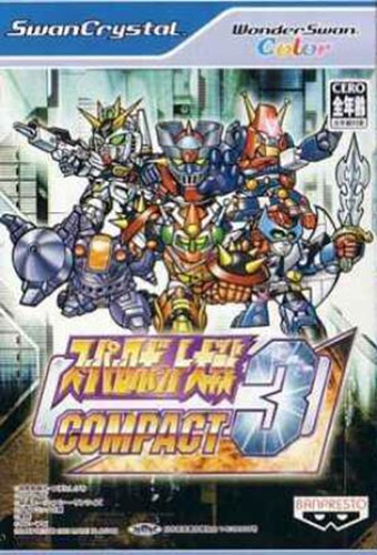 超级机器人大战 精华版3